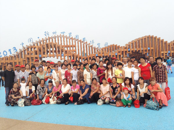2013年錦州世博園